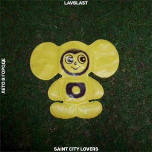 Лето в городе (Single)
