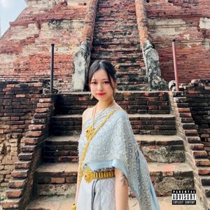 Suck my drill (Single)