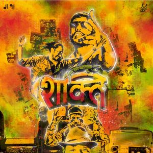 Shakti (EP)