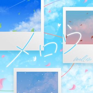 メロウ (Cover) (Single)