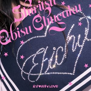 えび♡バディLOVE (Single)