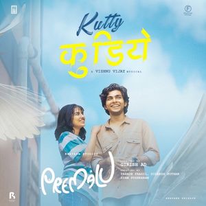 Kutty Kudiye (OST)