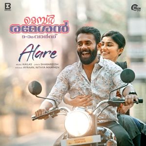 Alare (OST)