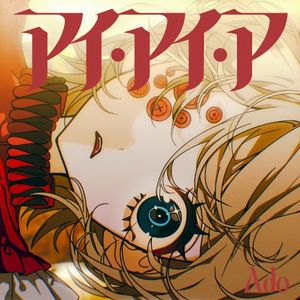 AiAiA (Single)