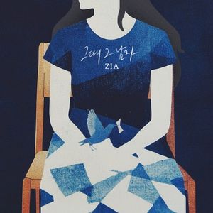 그때 그 남자 (Single)