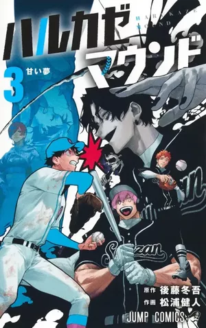 Harukaze Mound, tome 3