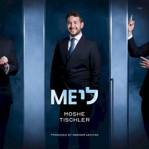 MEלי (EP)
