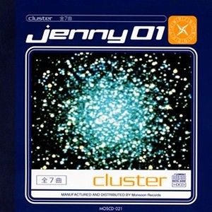 Cluster (EP)