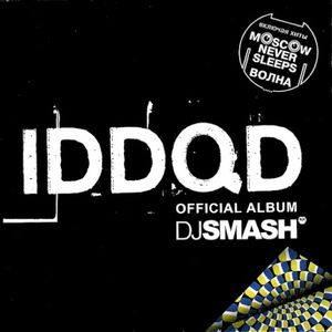 IDDQD