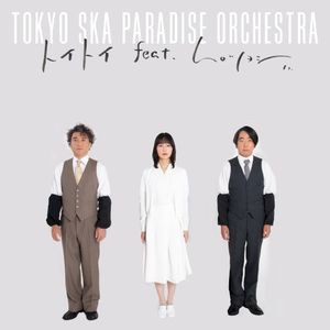 トイトイ (Single)