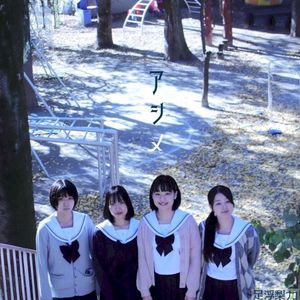 アシメ (Single)