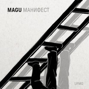 Манифест (Single)