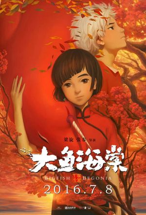 Big Fish & Begonia