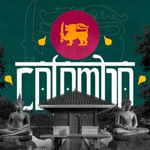 Colombo (Single)