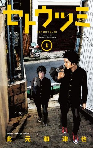 Setoutsumi