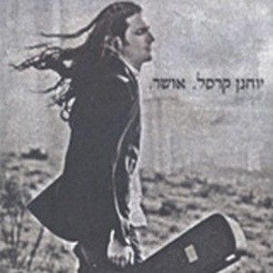 אושר