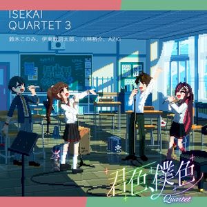 君色、僕色 Quartet (Single)