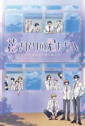 Hana-Kimi 2