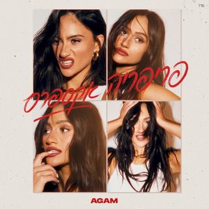 פריפריה אקספרס (EP)