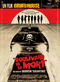 Boulevard de la mort