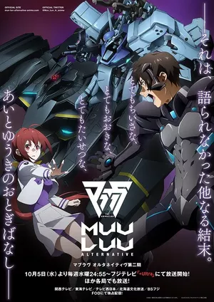 Muv-Luv Alternative 2