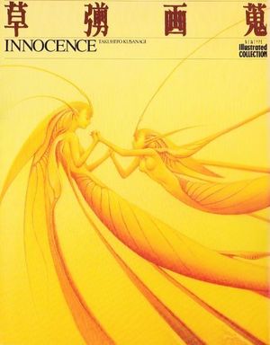 Innocence