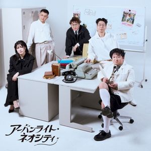 アーバンライト・ネオシティ (Single)
