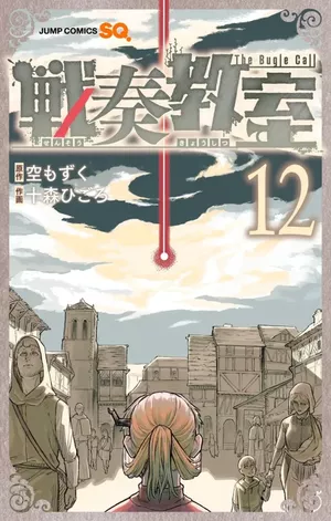 The Bugle Call, tome 12