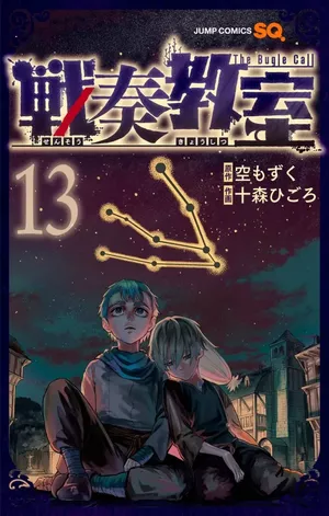 The Bugle Call, tome 13
