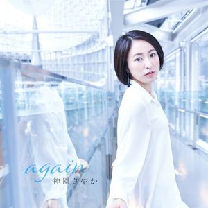 again (Single)
