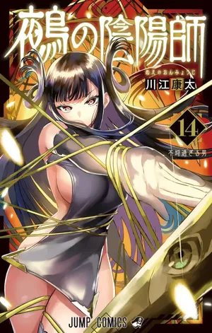 Nue's Exorcist, tome 14