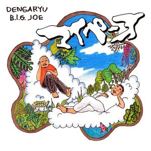 マイペース (Single)