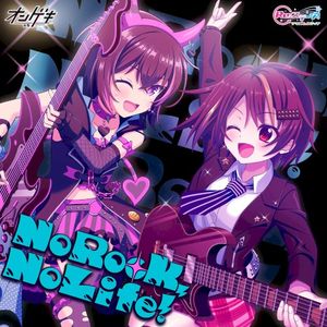 No Rock, No Life！ (Single)