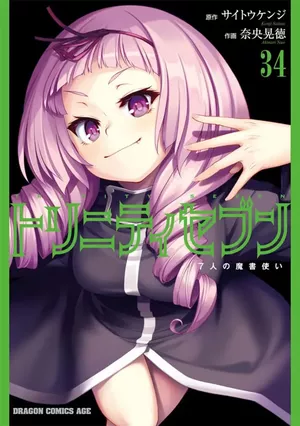 Trinity Seven, tome 34