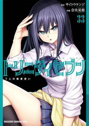 Trinity Seven, tome 33