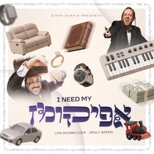 I Need My Afikoman (Single)