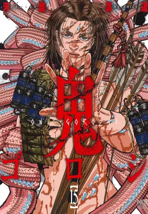 Oni Goroshi, tome 15