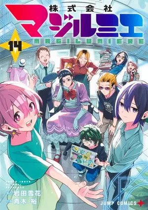 Magilumiere Co. Ltd, tome 14