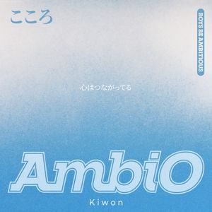 こころ (Single)