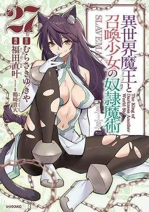 How Not to Summon a Demon Lord, tome 27