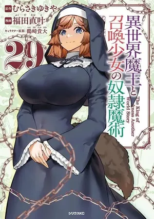 How Not to Summon a Demon Lord, tome 29