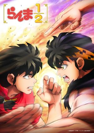Ranma 1/2  3