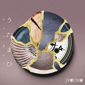 うたまひ (Single)