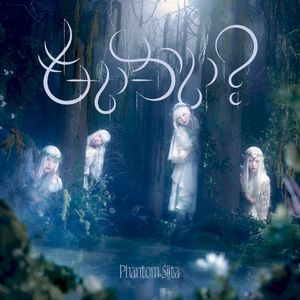 もーいーかい? (Single)