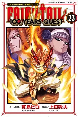 Fairy Tail: 100 Years Quest, tome 23