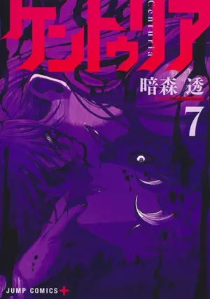 Centuria, tome 7