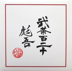 120A EP (EP)