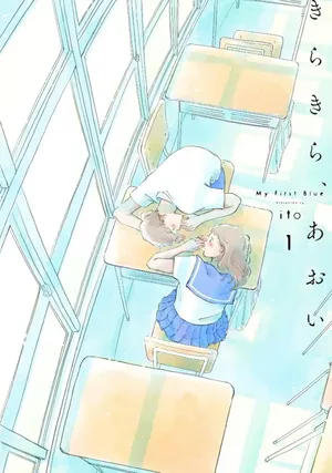 Les Années bleues