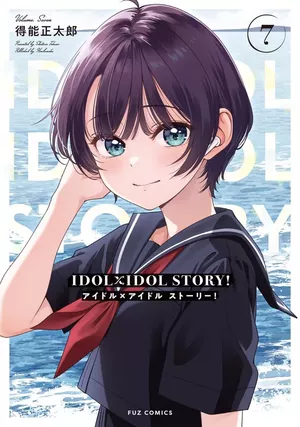 Idol×Idol Story!, tome 7