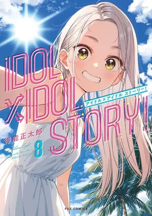 Idol×Idol Story!, tome 8